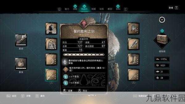 手游资讯，刺客信条英灵殿匕首符文选择深度解析