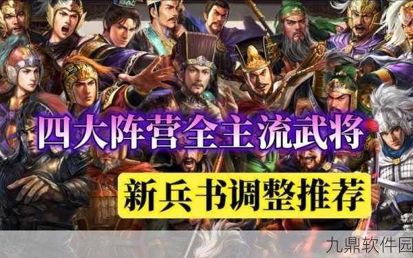 三国志战略版深度解析,紫色武将与四星武将的培养价值