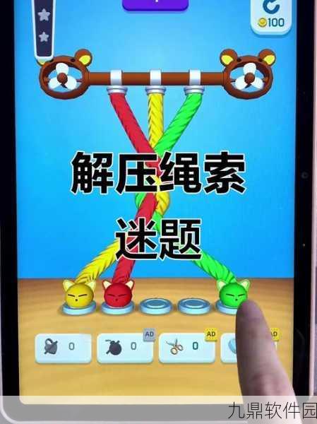 缠绕的绳结游戏全新版本震撼发布，解谜乐趣再升级