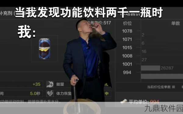 手游资讯，深入解析暗区突围中的多样饮品种类