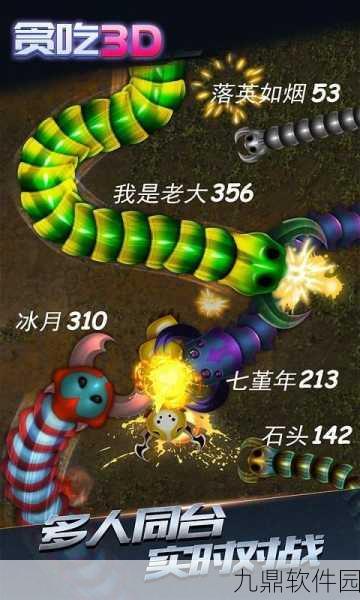手游资讯,贪吃蛇大作战——U型走位击杀敌人策略深度解析