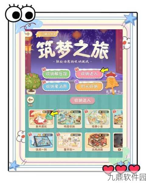 超级达人开心往前飞通关秘籍，解锁游戏新境界