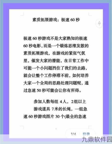 超级达人开心往前飞通关秘籍,解锁游戏新境界