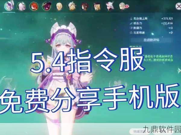 原神手游角色替换与RPG Maker主角更换全攻略