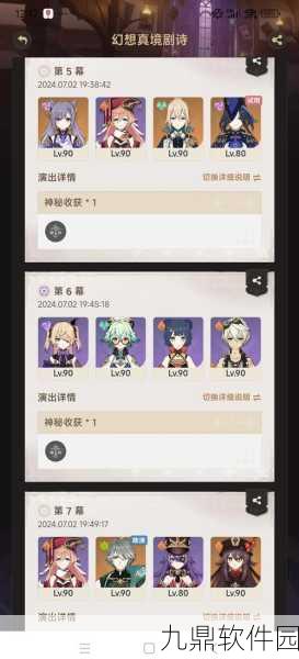 原神手游角色替换与RPG Maker主角更换全攻略