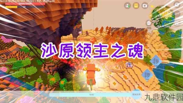 迷你世界沙土宝典，一袋沙土，无限创意的手游新篇章