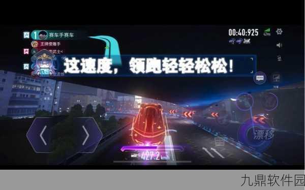 王牌竞速漂移技巧全解析，助你驰骋赛道，畅享竞速激情