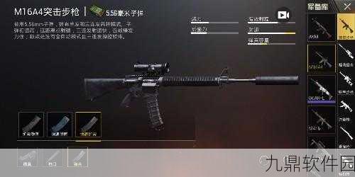 绝地求生刺激战场，M16A4压枪技巧与配件选择全攻略