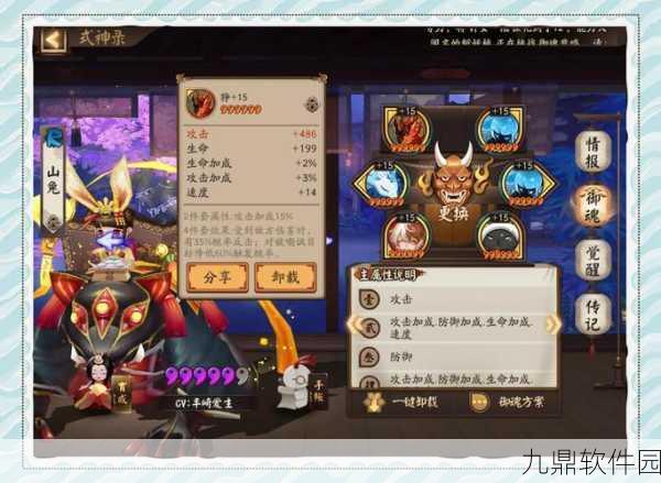 阴阳师手游,速度提升与速度御魂搭配全攻略