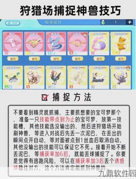 手游资讯,深入剖析口袋妖怪重制中超梦种族值的奥秘