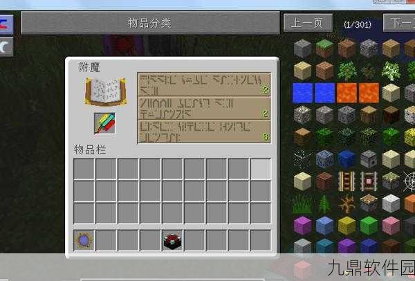 手游资讯,揭秘我的世界如何将附魔属性调至极限1000级