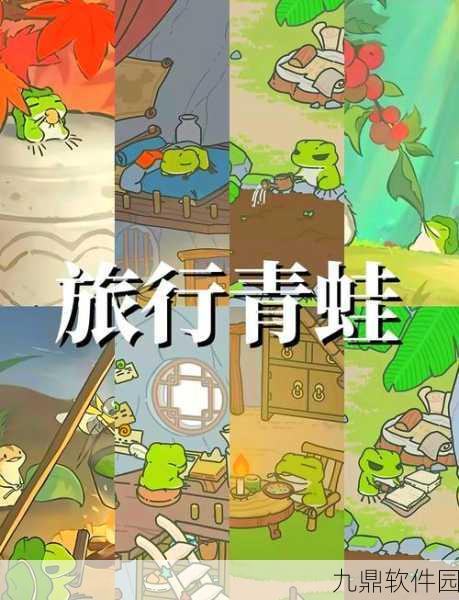 旅行青蛙商城新品爆料，解锁特色商品，开启独特体验之旅