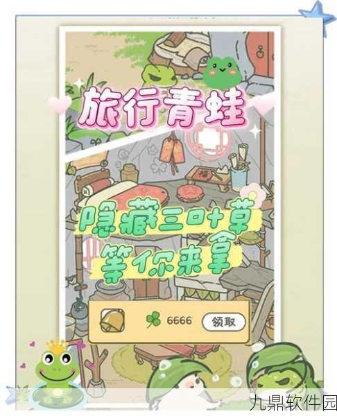 旅行青蛙商城新品爆料,解锁特色商品,开启独特体验之旅