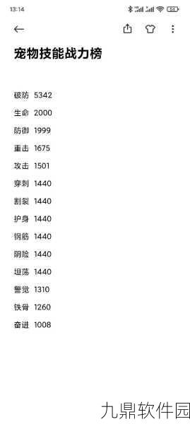手游资讯，妄想山海骑宠技能更换机制详解