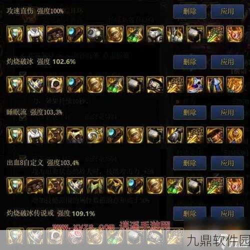 DNF手游鬼泣武器选择指南,解锁最佳装备,飙升战斗实力