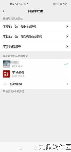 微信视频号屏蔽功能全解析,如何操作及背后原因