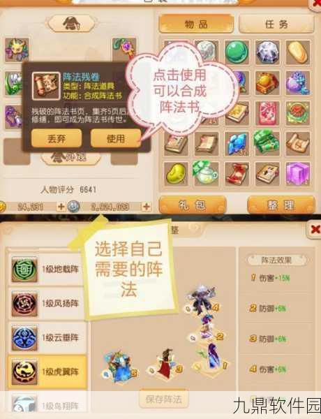 仙剑奇侠传手游援护伙伴选择深度解析与策略指南