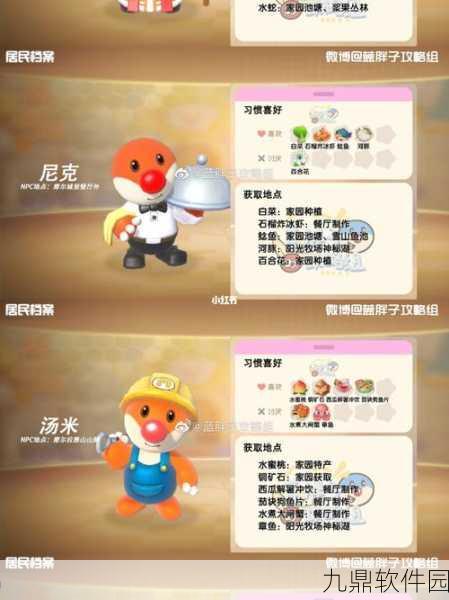 摩尔庄园手游奇异果获取攻略，全面解析获取途径与高效技巧