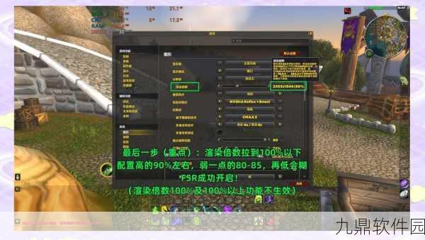 魔兽世界手游帧率优化全攻略,解锁流畅游戏体验