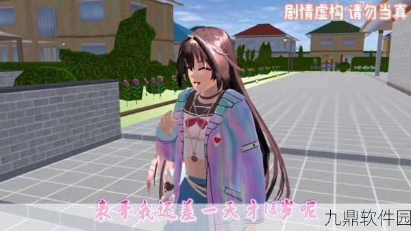 高校女孩模拟器新游戏发布,沉浸式沙盒校园恋爱养成RPG手游震撼登场