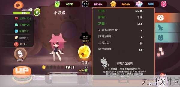 弹力果冻与噗噗枪系,血型之谜探索之旅新版本深度解析