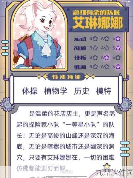 纯白和弦探险模式全攻略，解锁你的探险之旅新篇章
