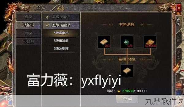 传奇霸主法师职业顶尖技能深度解析与比较