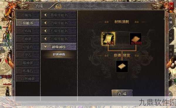 传奇霸主法师职业顶尖技能深度解析与比较