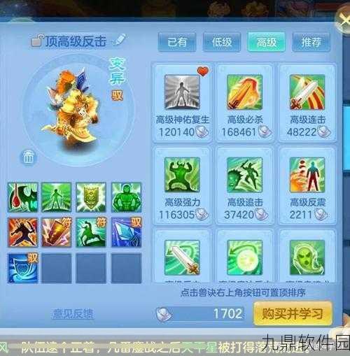 神武手游新版本震撼发布，禁锢技能解锁，战局掌控再升级