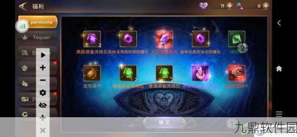 龙之谷手游装备解绑全攻略,详细步骤与技巧深度解析