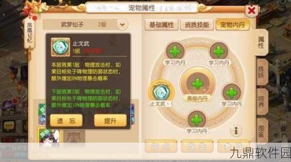梦幻西游手游,深度解析千年僵尸血敏宠兽加点与技能搭配