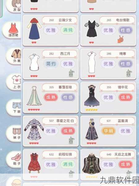 奇迹暖暖撷芳踏青搭配攻略与活动详解