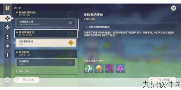原神手游有隔阂的魂灵位置全解析