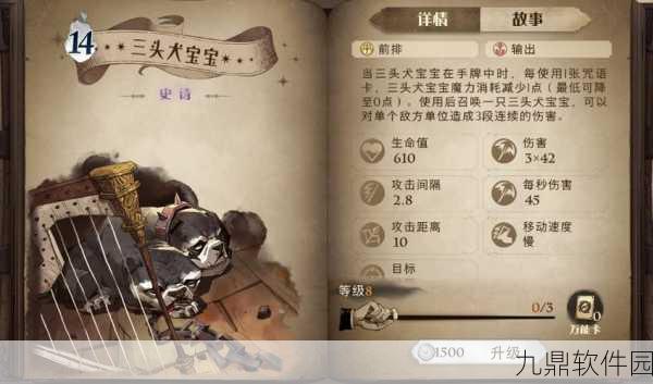 哈利波特魔法觉醒三头犬难关通关攻略，全面解析与实用技巧
