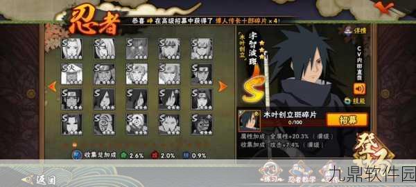 手游资讯，火影忍者手游新版本揭秘——木叶创立斑奥义图震撼登场