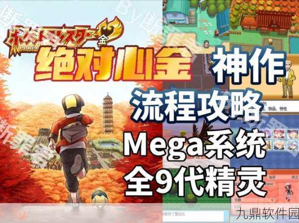手游资讯，口袋妖怪心金版大嘴蝠亲密度进化揭秘