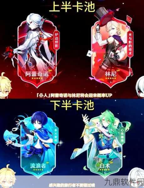 原神探秘,集福盾藏之城新版本深度解析与活动预告