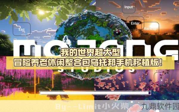 我的世界神器整合20FCL手机版震撼发布，自由玩法与流畅画质引领休闲益智新风尚