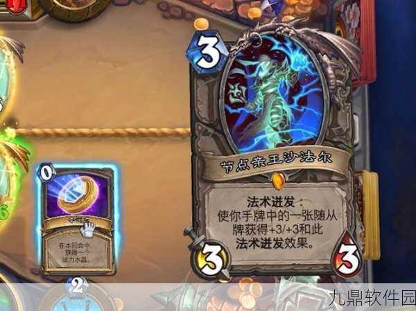 炉石传说节点亲王沙法尔免费获取全攻略