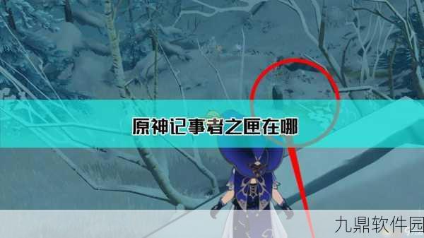 原神化种匣获取与使用全攻略,解锁高效种植的奥秘
