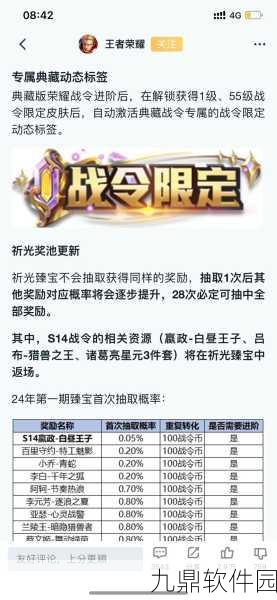王者荣耀荣耀战令最快满级方法详解,助你轻松登顶战令巅峰