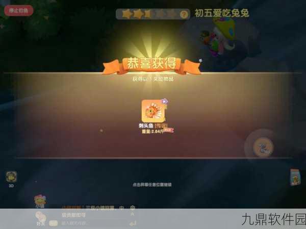 摩尔庄园手游，刺头鱼钓法详解与最佳钓点攻略