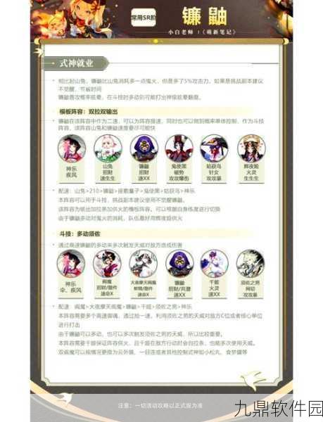 阴阳师手游镰鼬位置分布全攻略，助你高效捕捉