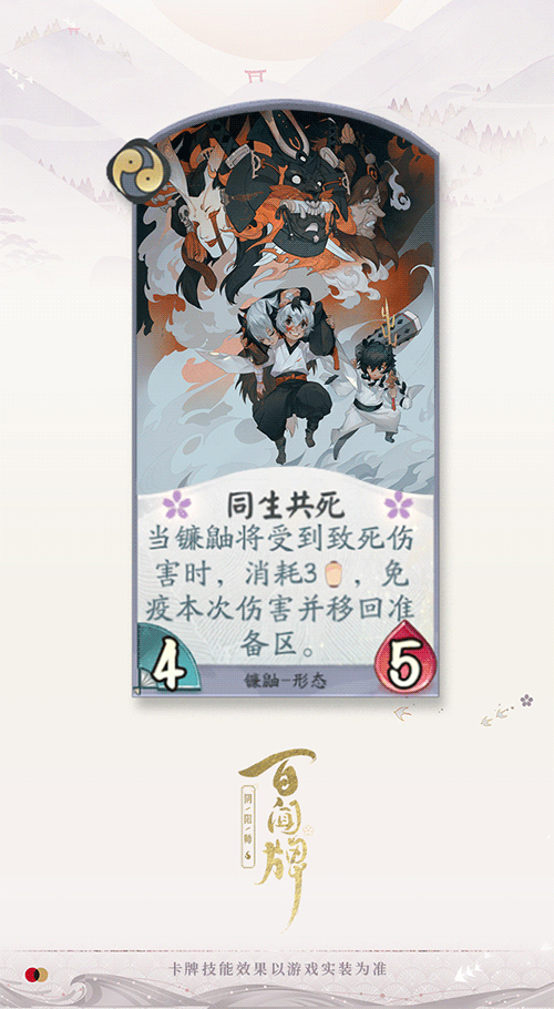 阴阳师手游镰鼬位置分布全攻略,助你高效捕捉