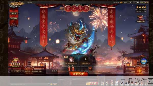 天下HD年兽副本挑战全攻略，喜迎新春，共砸年兽