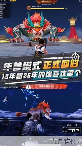 天下HD年兽副本挑战全攻略,喜迎新春,共砸年兽