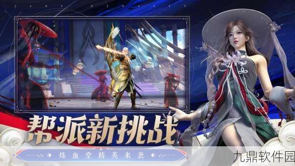 梦幻诛仙手游新版本震撼发布,全新玩法与视觉盛宴等你来体验
