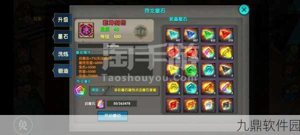 手游资讯,揭秘太极熊猫符文系统奥秘,天使套与海洋套战力提升大不同