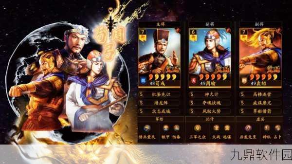 三国志·战略版SP袁绍顶级阵容揭秘