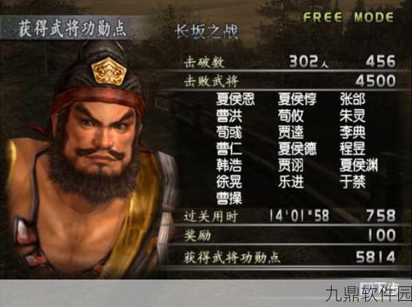 手游资讯，胡莱三国无双版张飞单挑技能搭配深度剖析